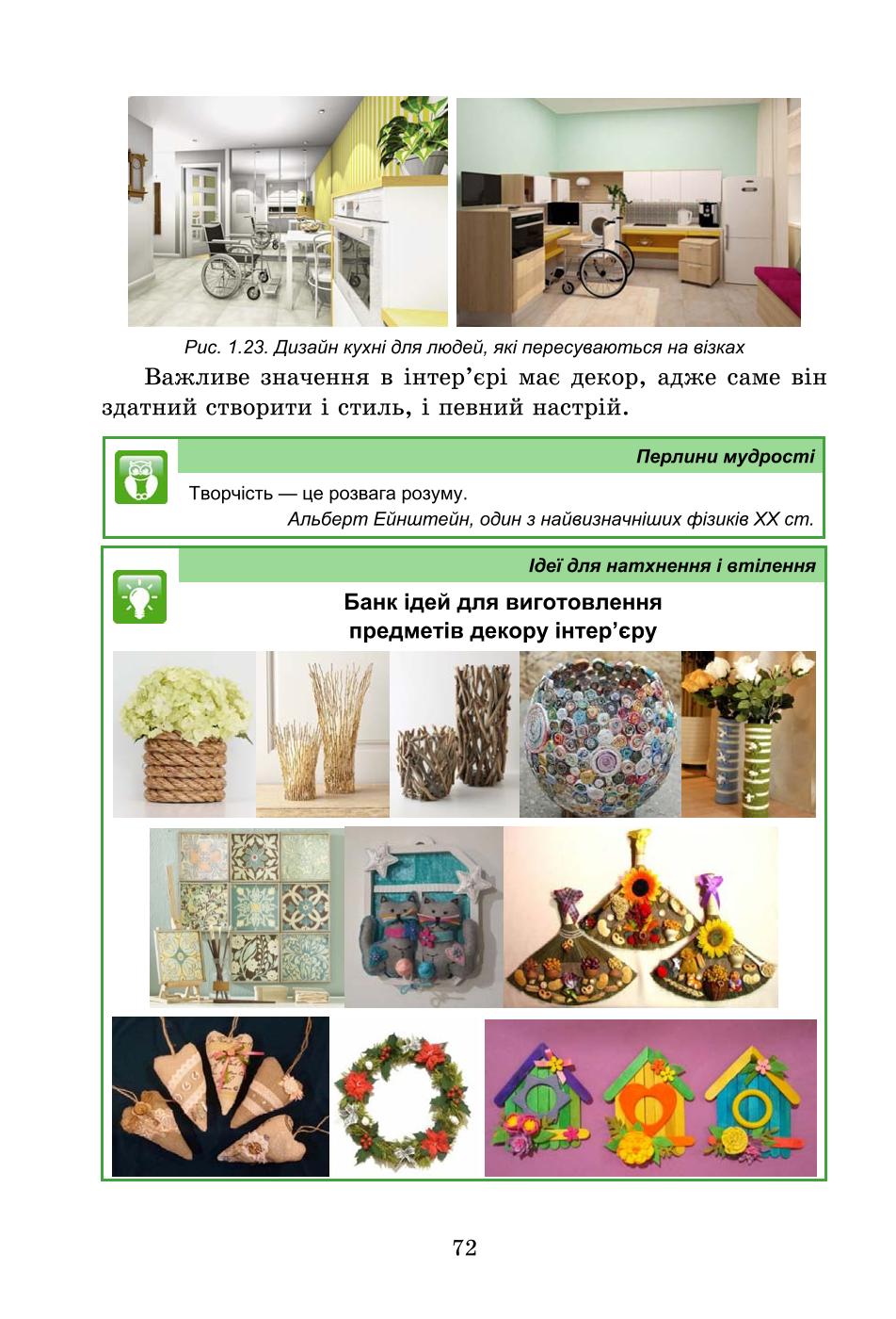 Мініатюра 72