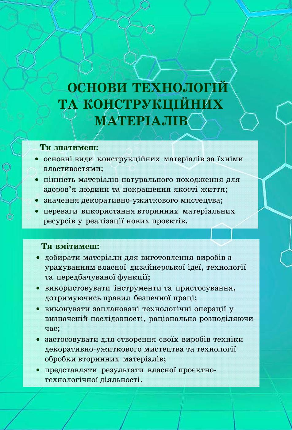 Мініатюра 77