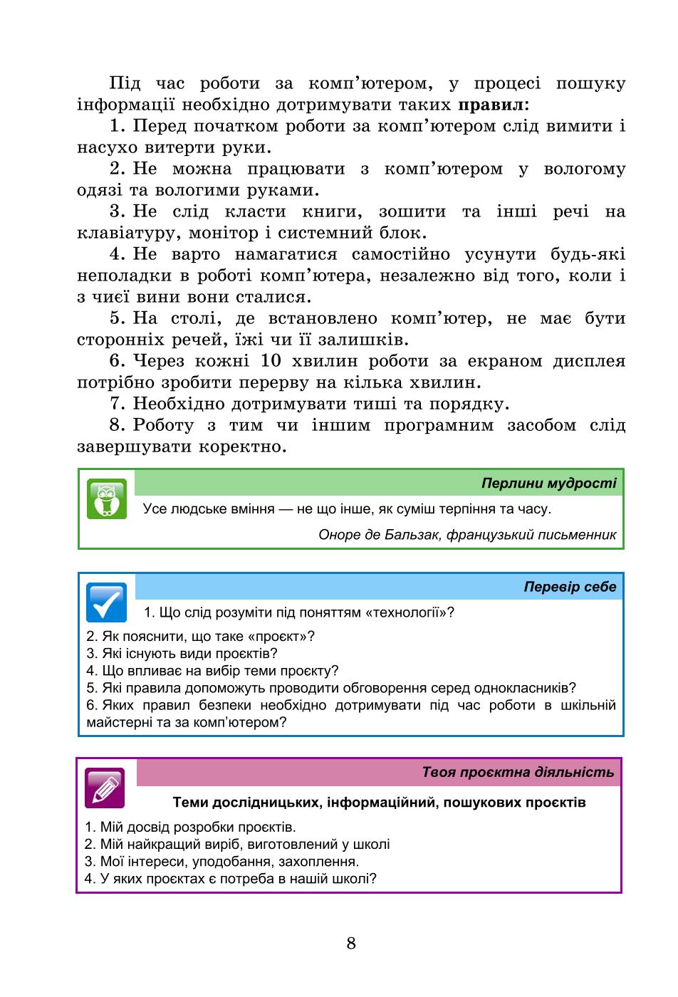 Мініатюра 8