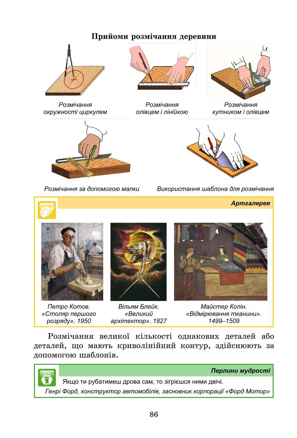 Мініатюра 86