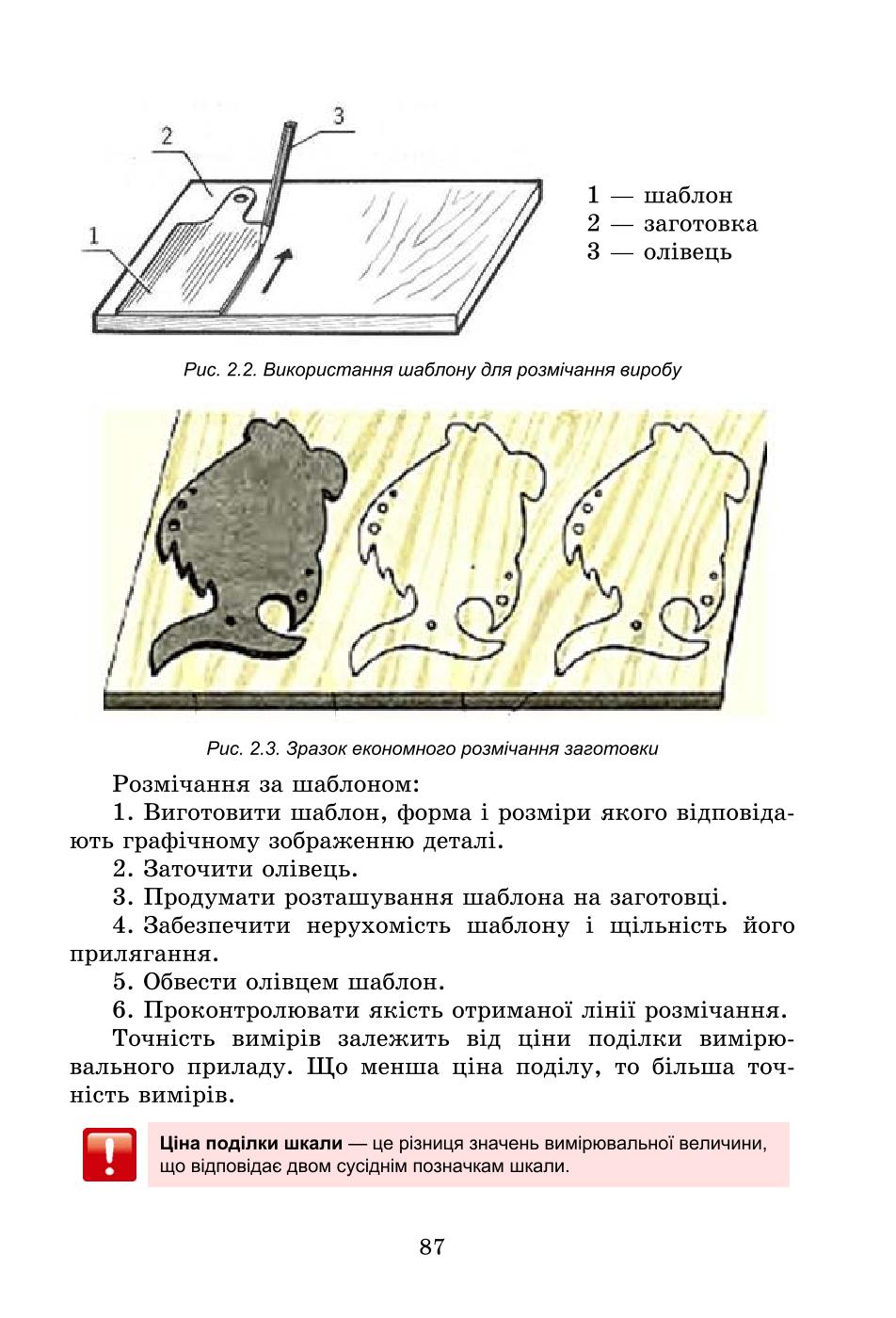 Мініатюра 87