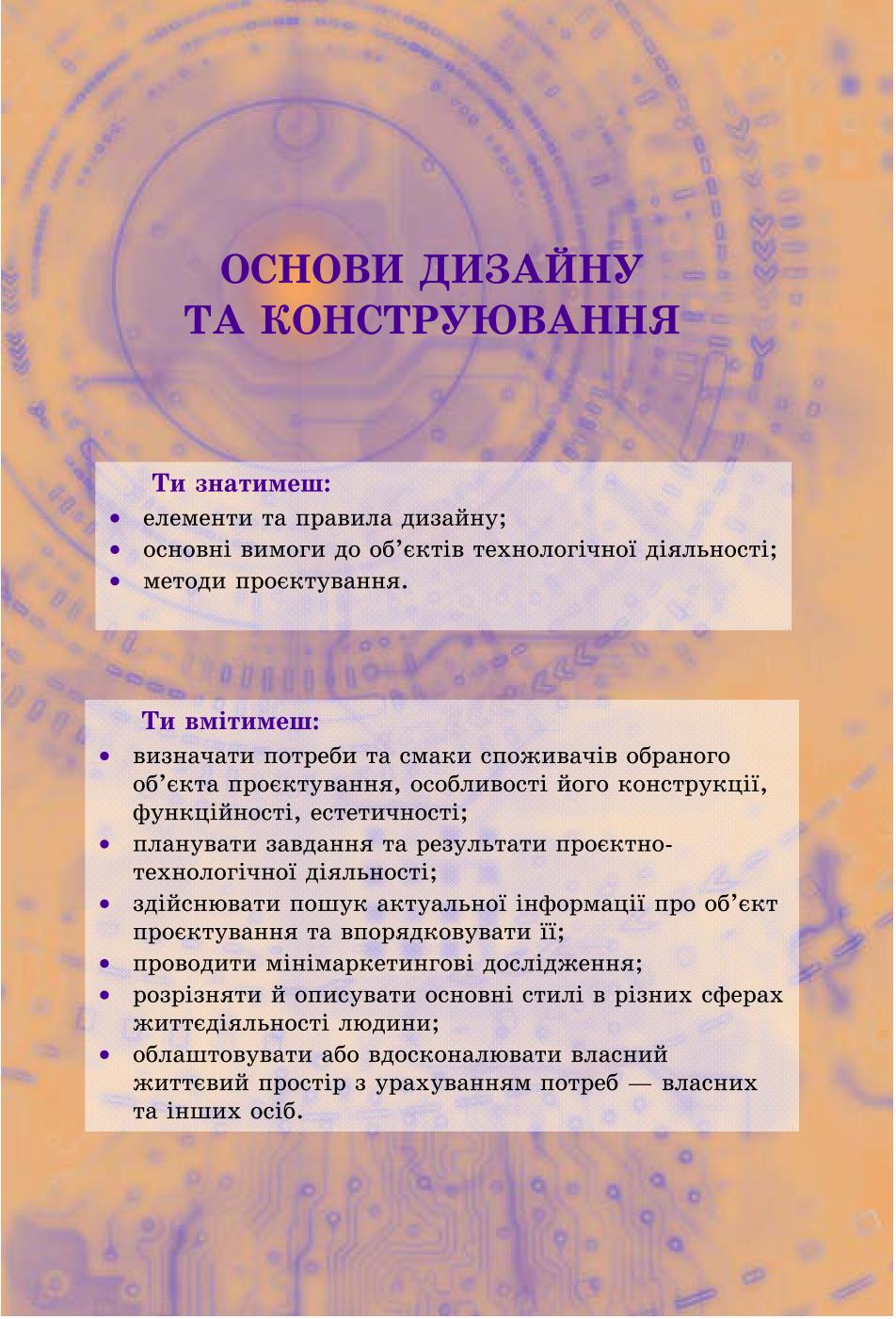 Мініатюра 9