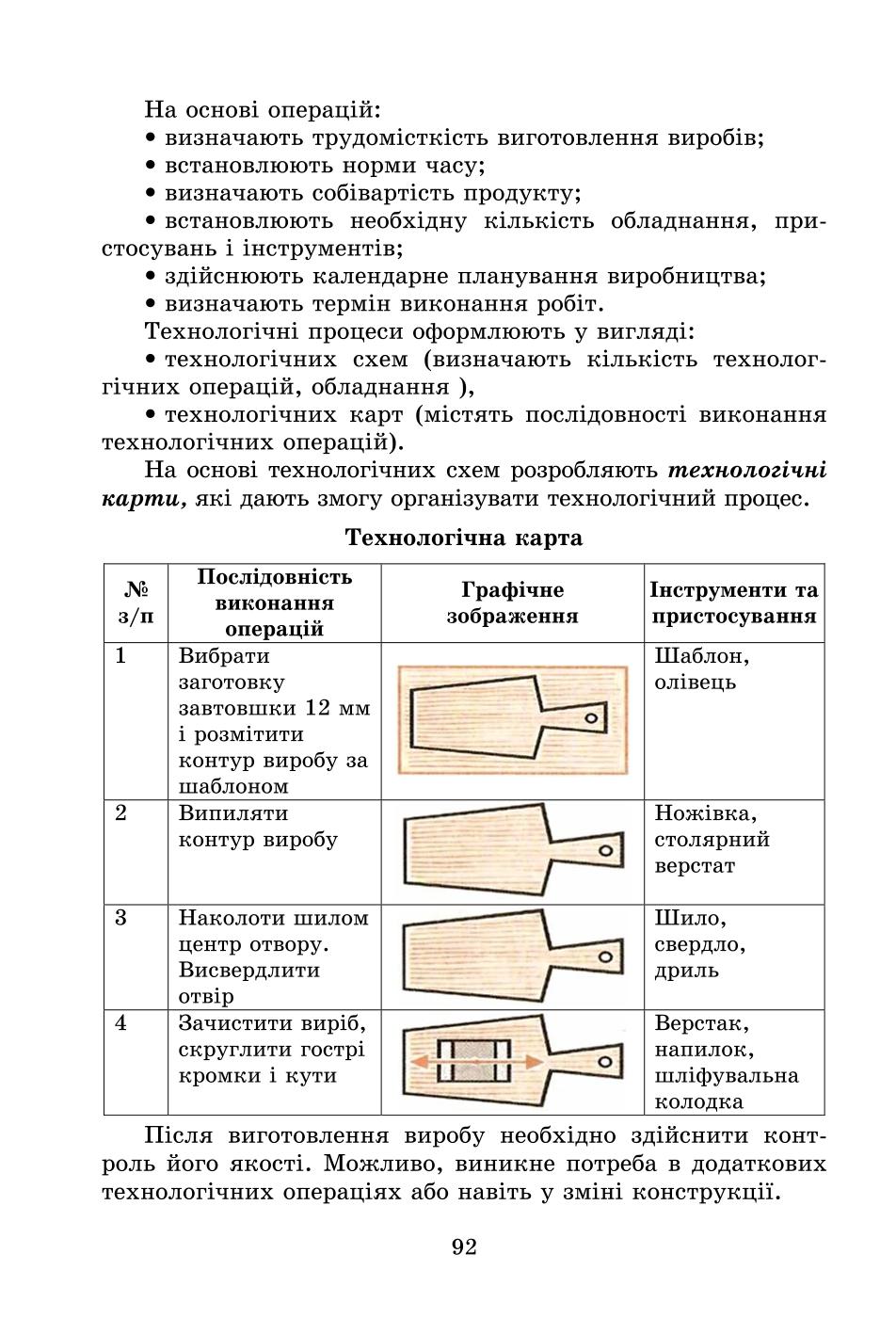 Мініатюра 92