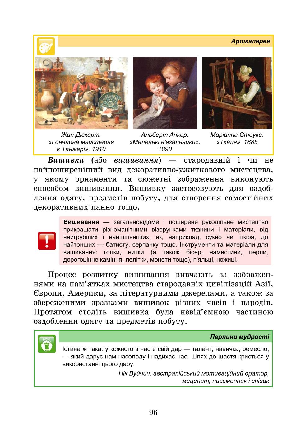 Мініатюра 96