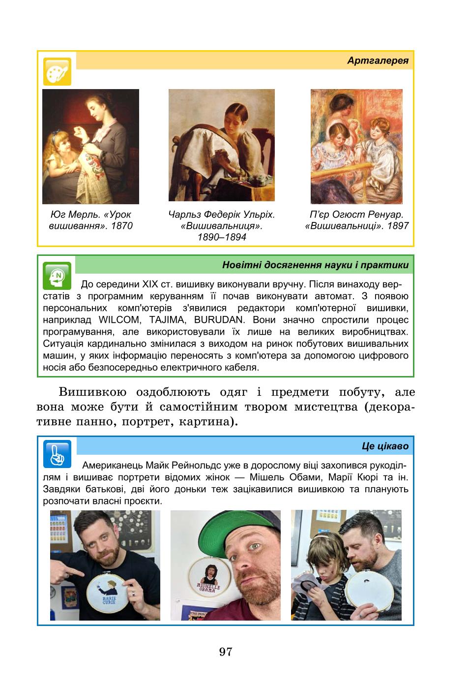 Мініатюра 97