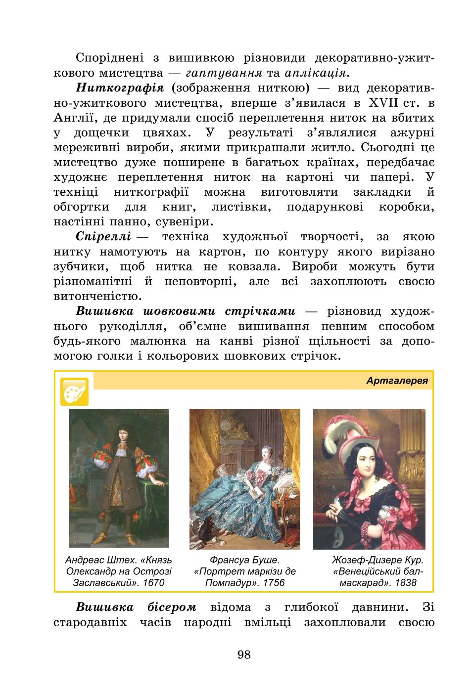 Мініатюра 98