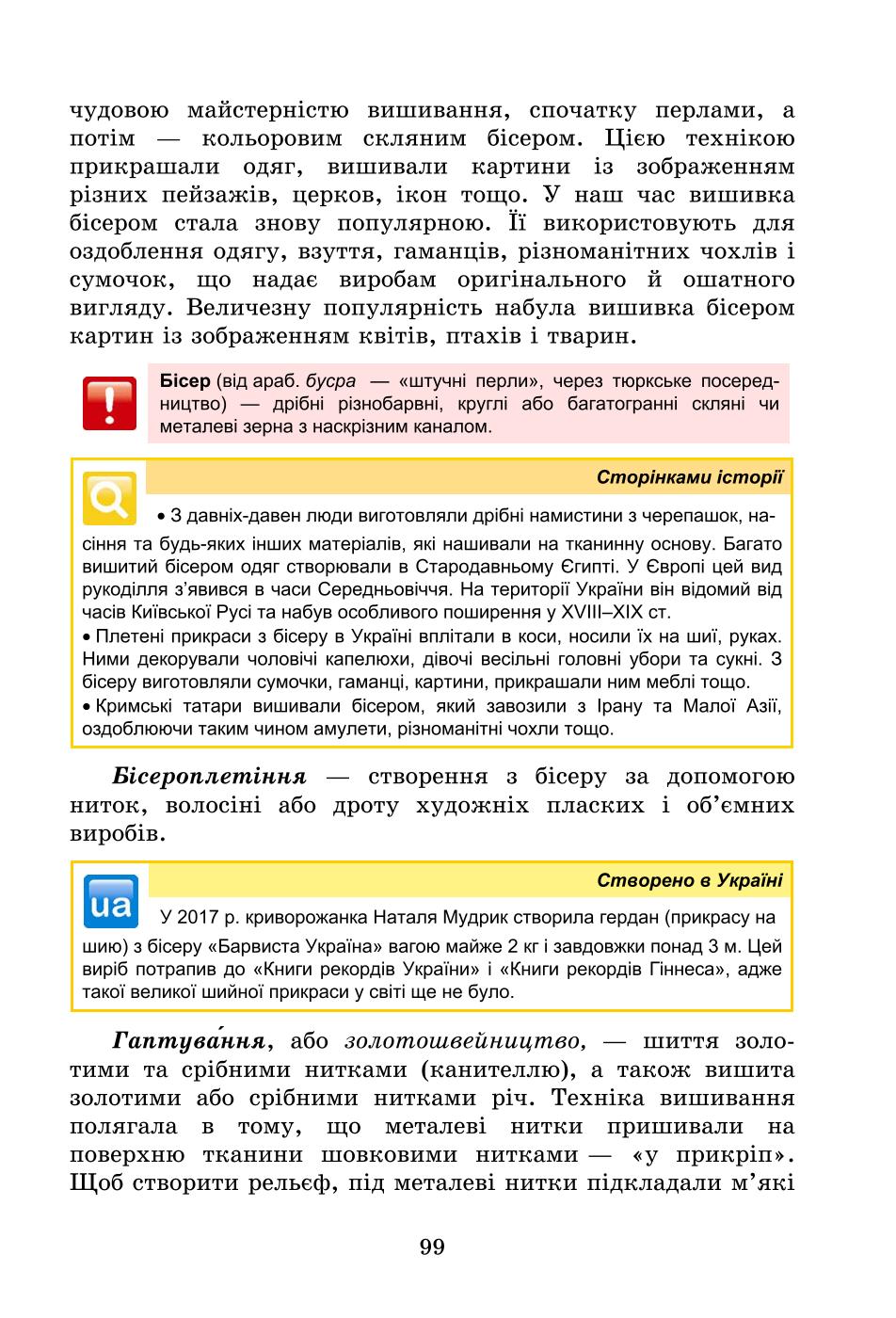 Мініатюра 99