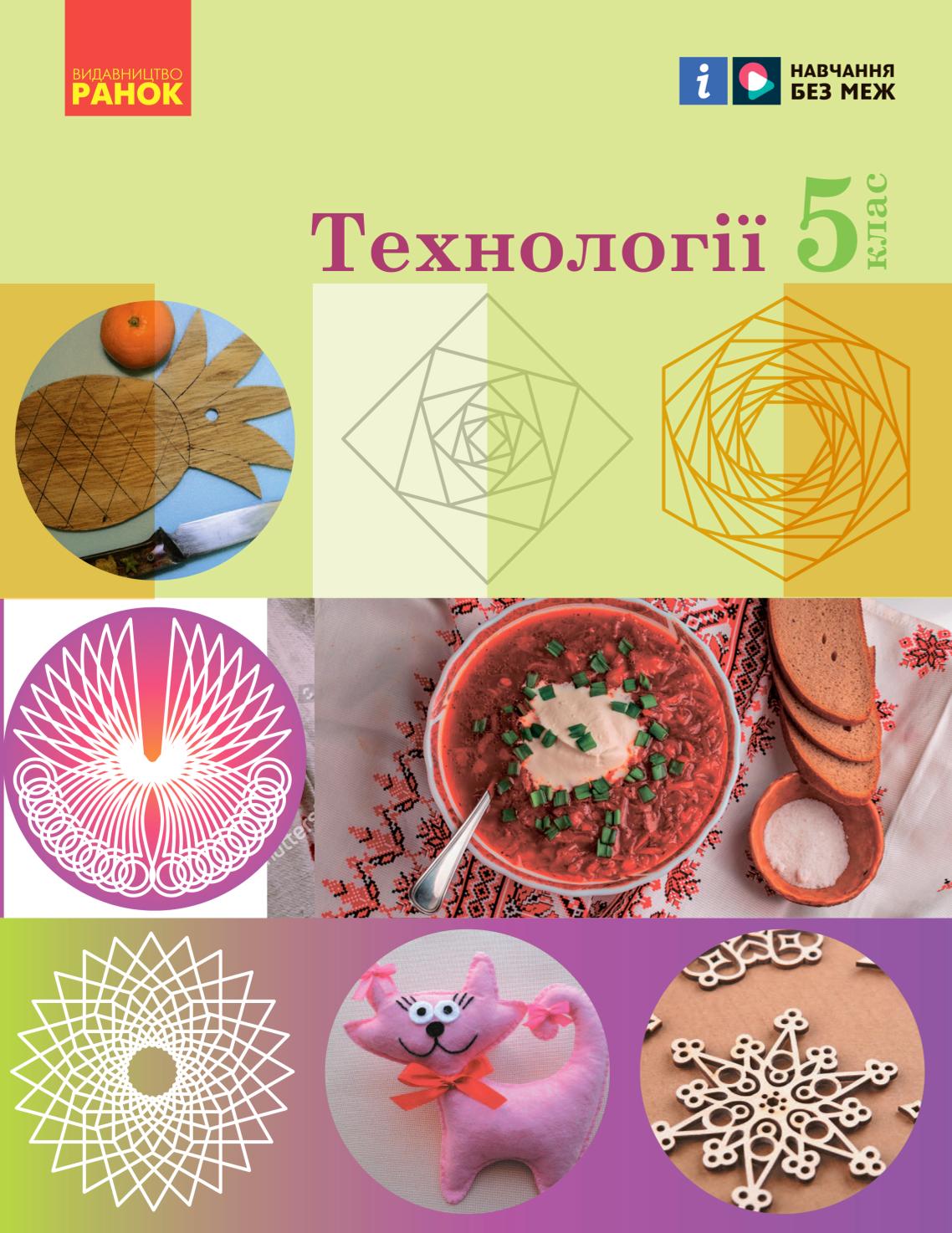 Сторінка 1