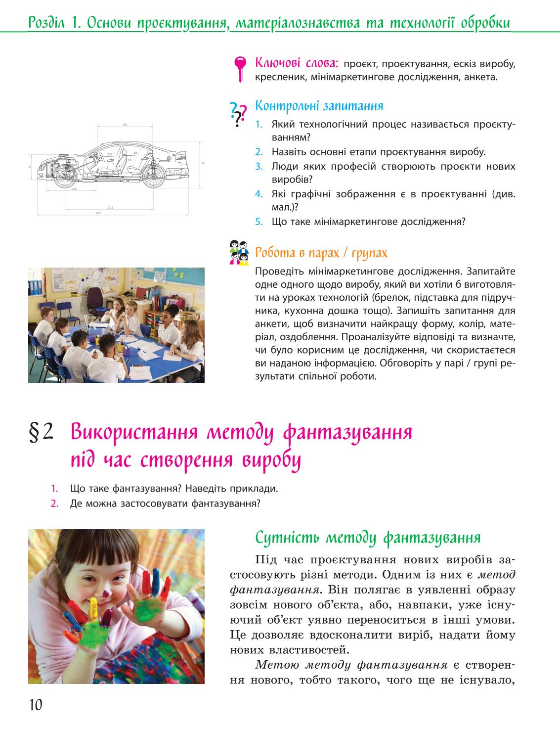 Мініатюра 10