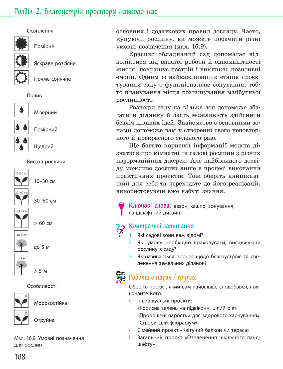 Мініатюра 108