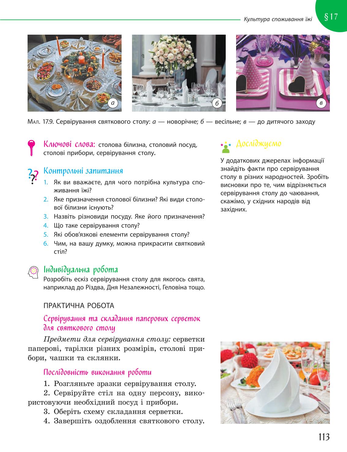 Мініатюра 113
