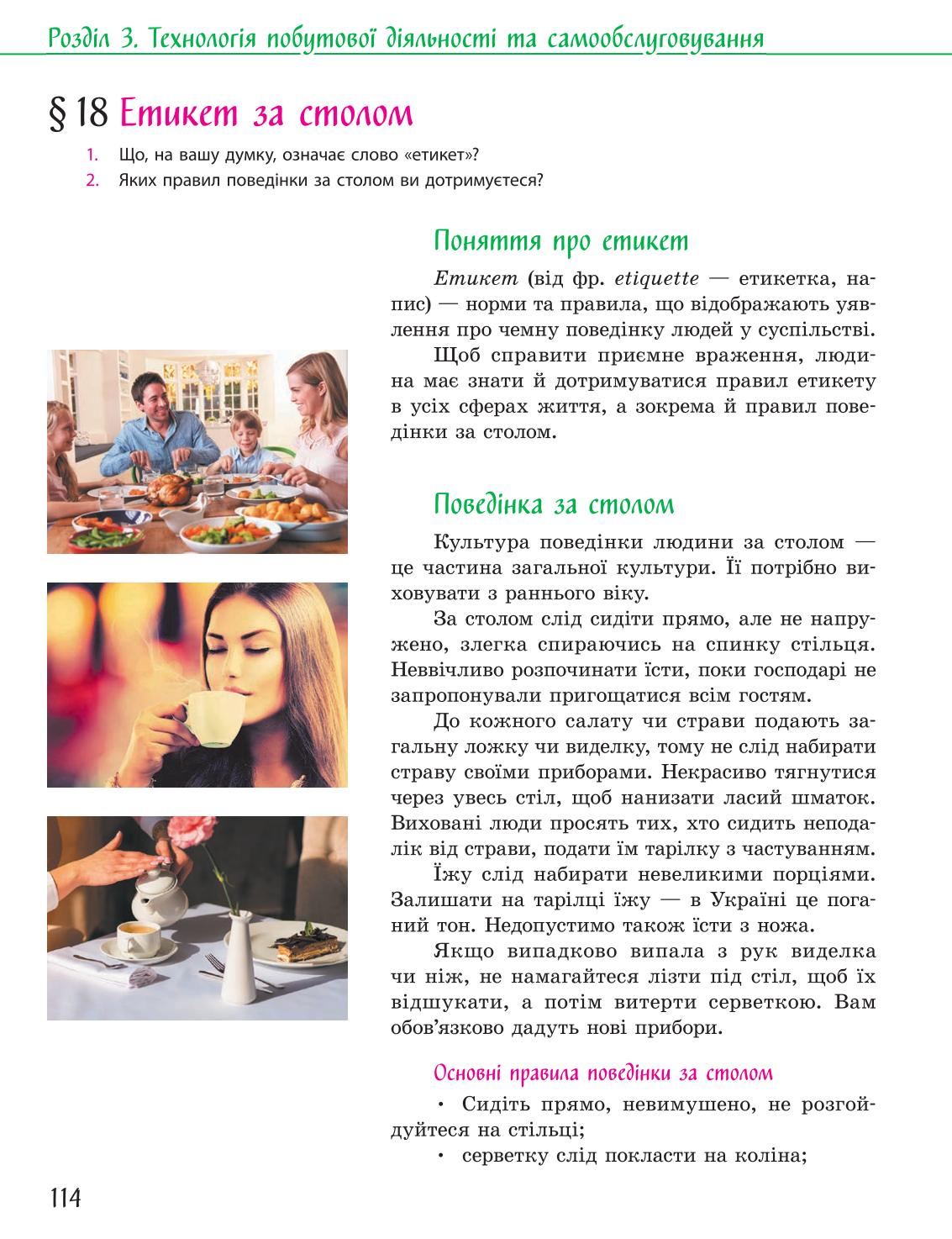 Мініатюра 114
