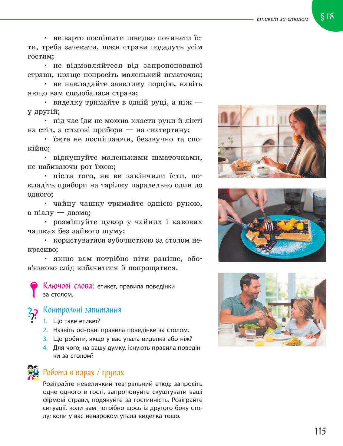 Мініатюра 115