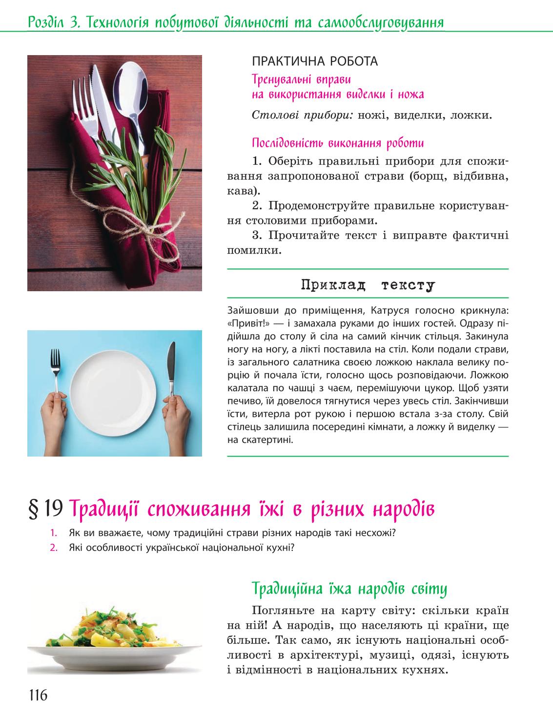 Мініатюра 116