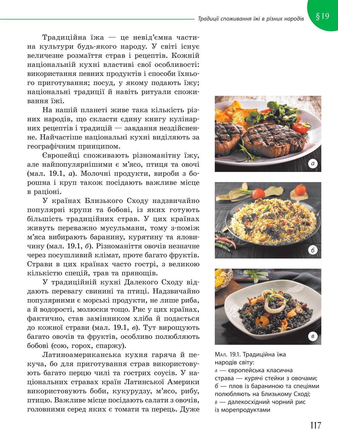 Мініатюра 117