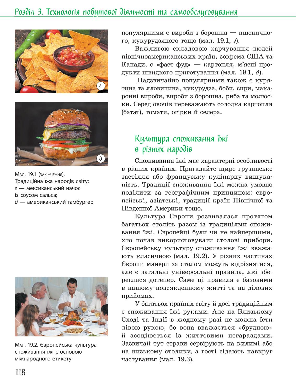 Мініатюра 118