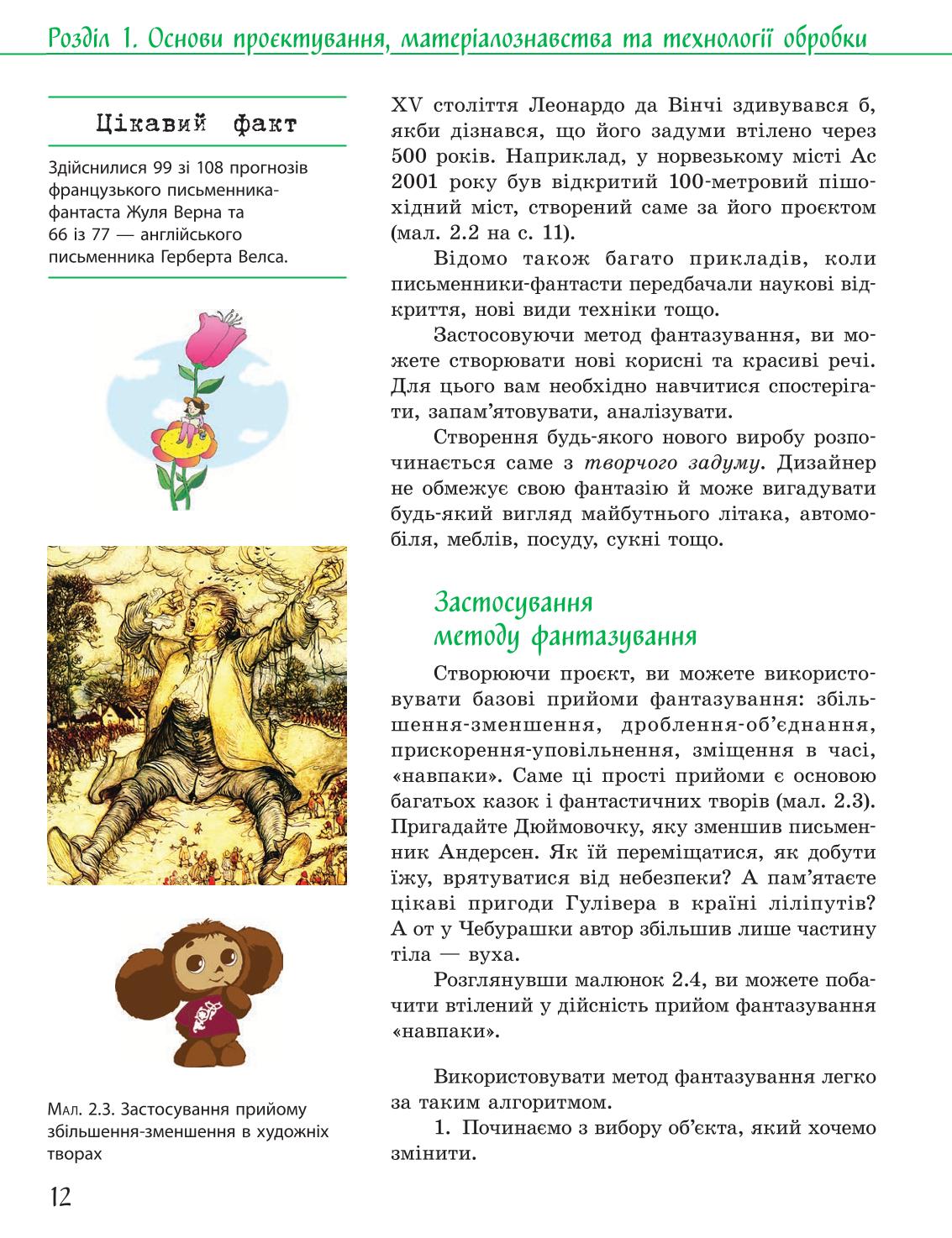 Мініатюра 12