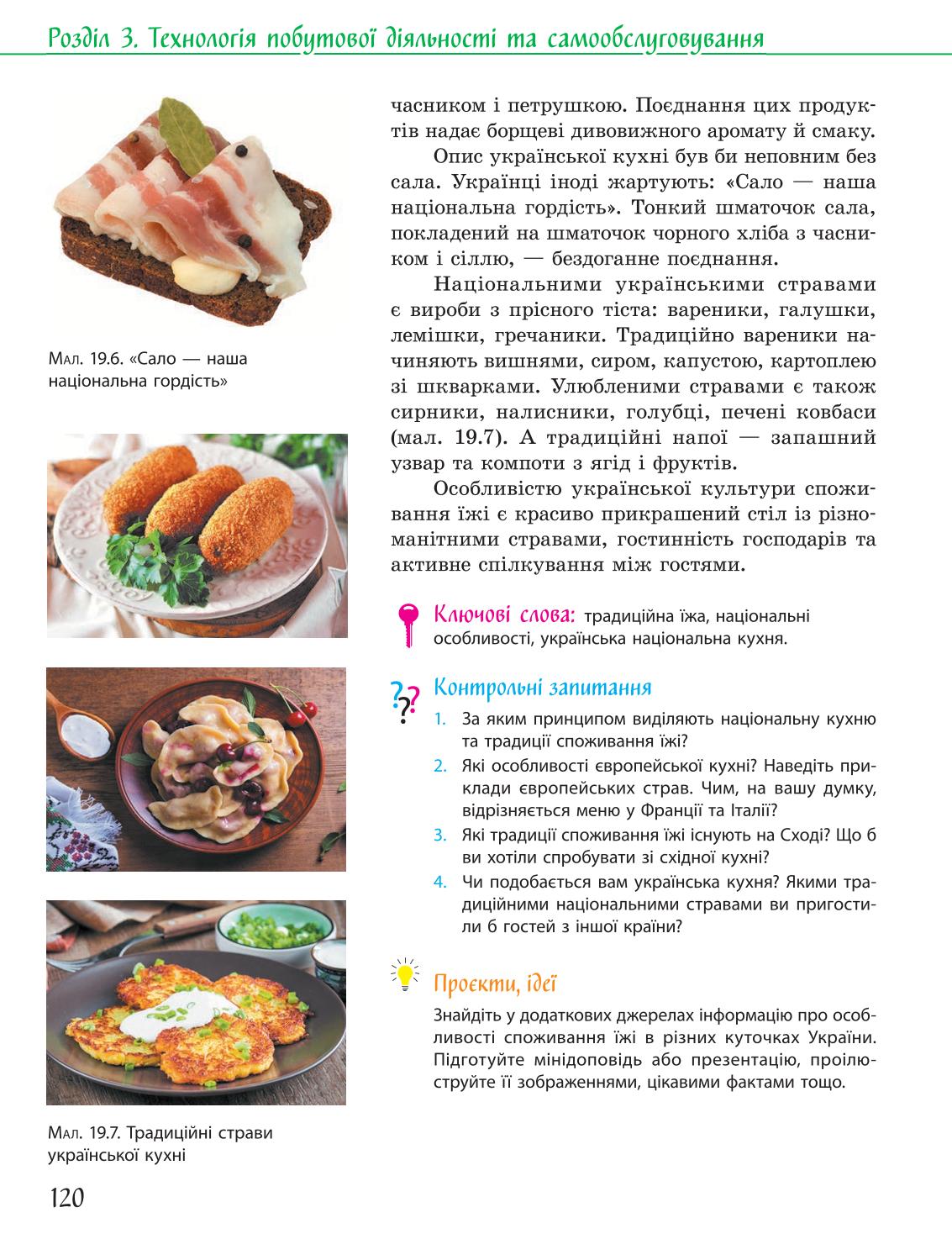 Мініатюра 120