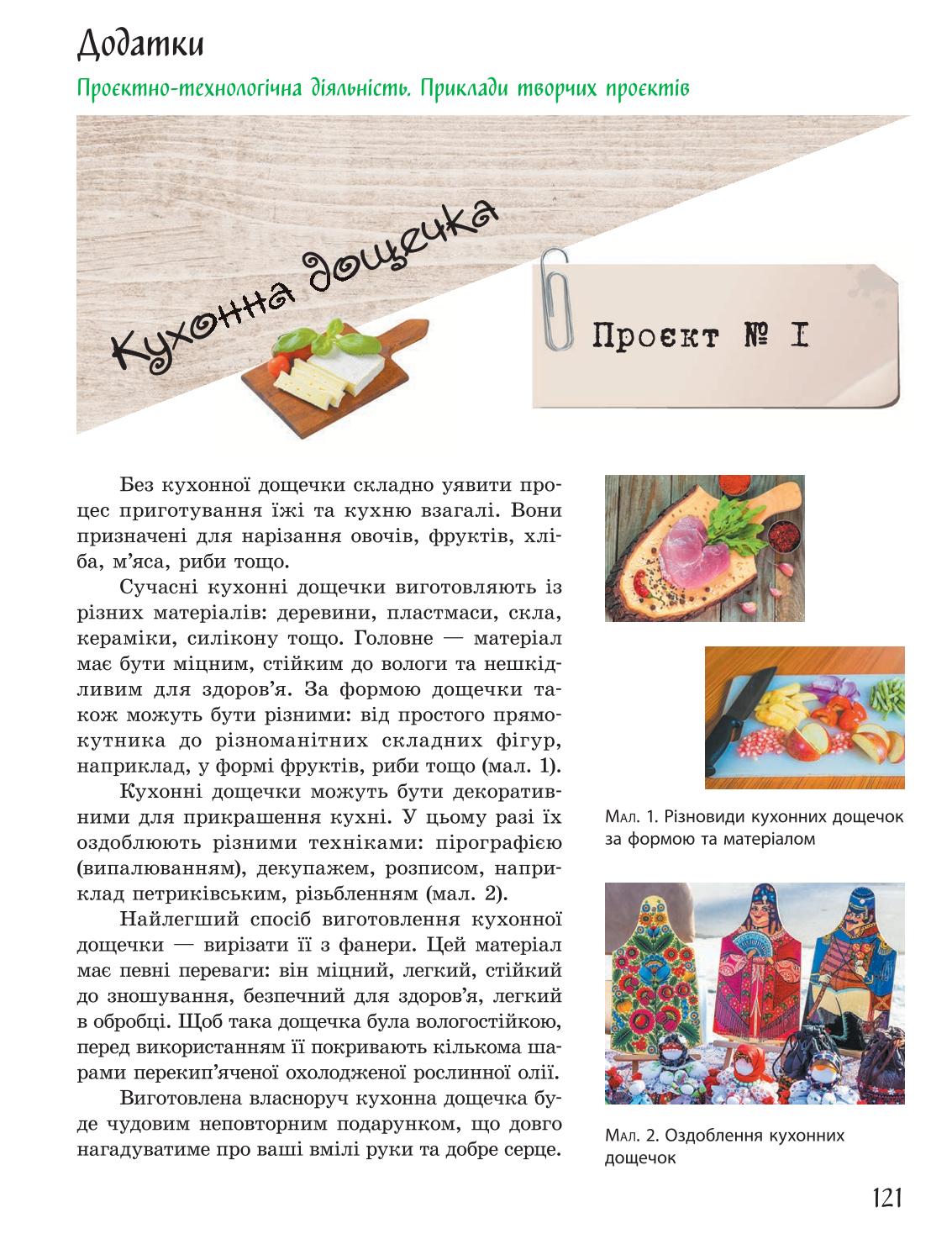 Мініатюра 121