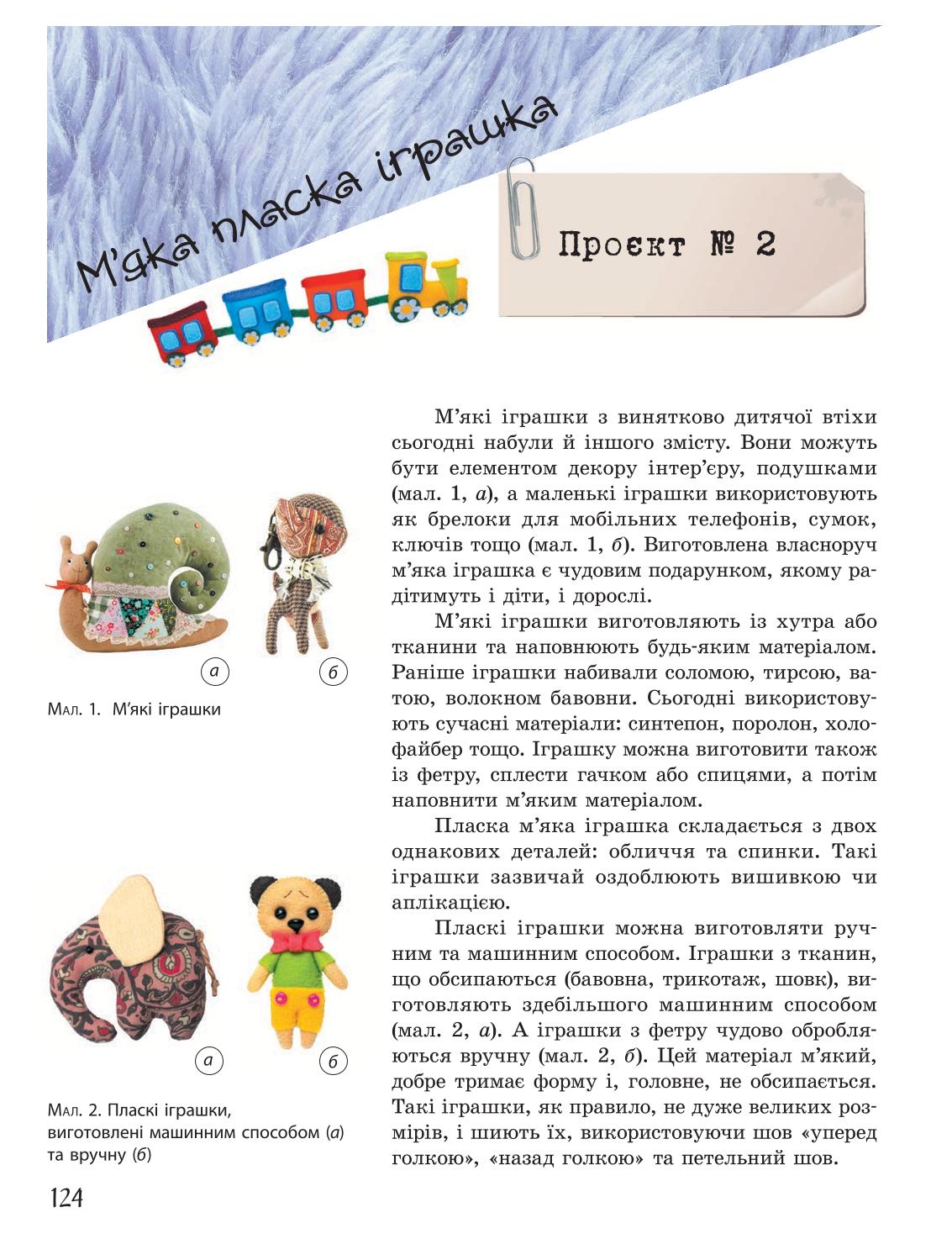 Мініатюра 124