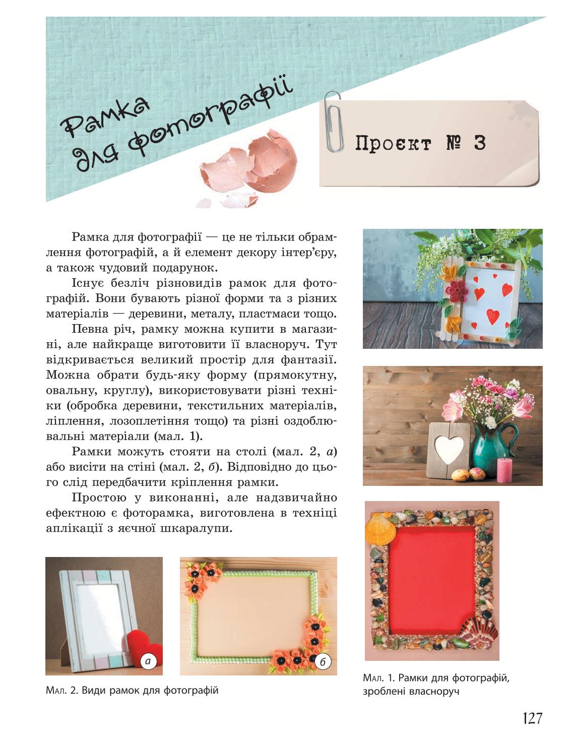 Мініатюра 127