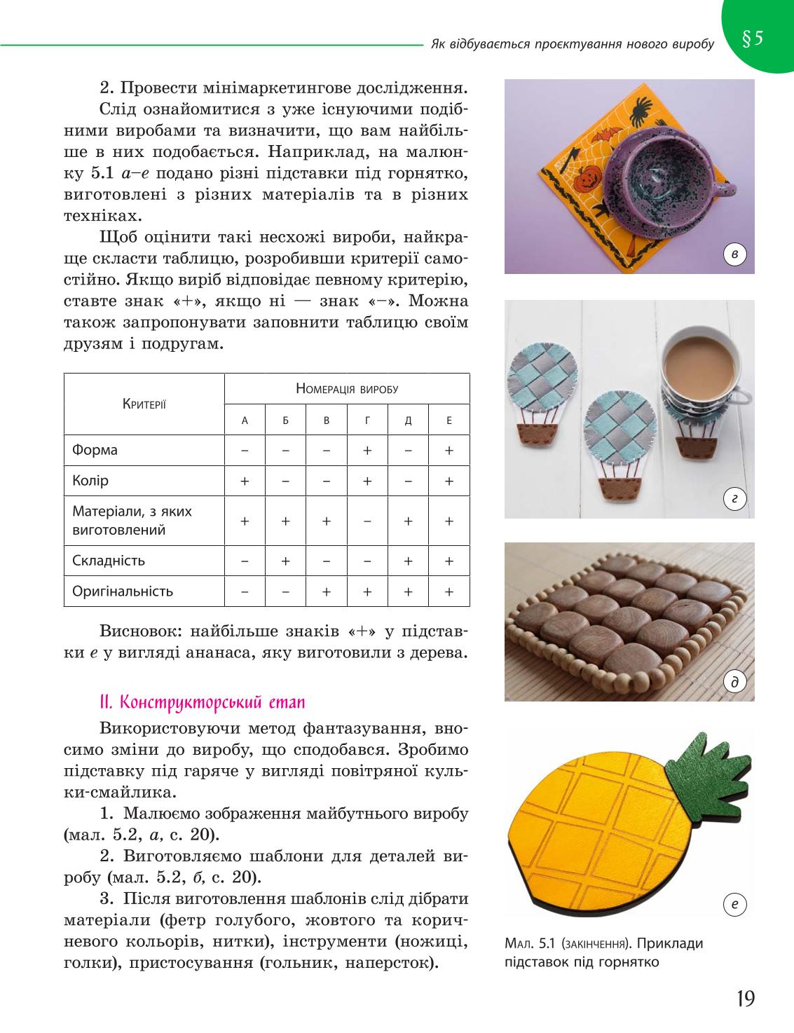 Мініатюра 19