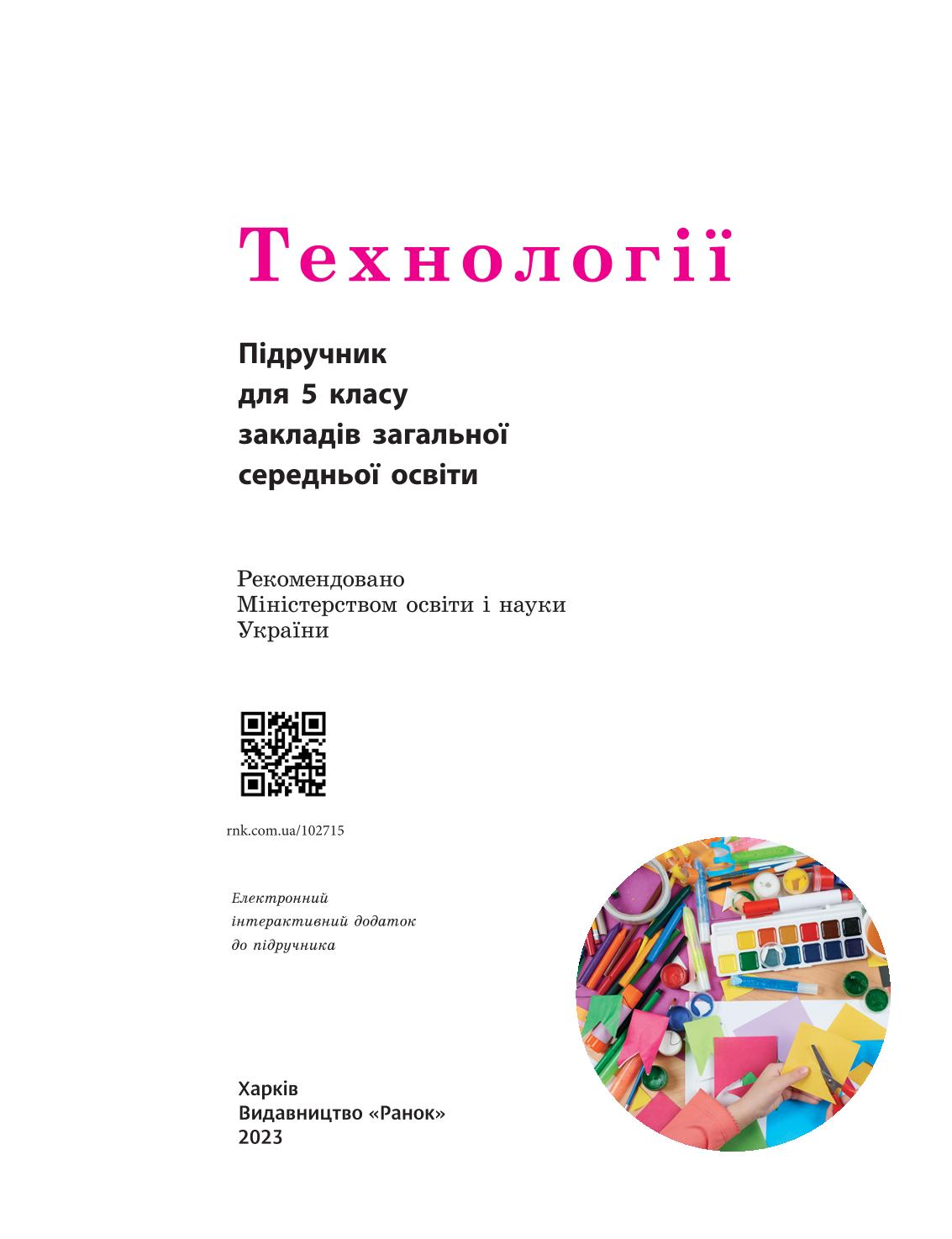 Мініатюра 2