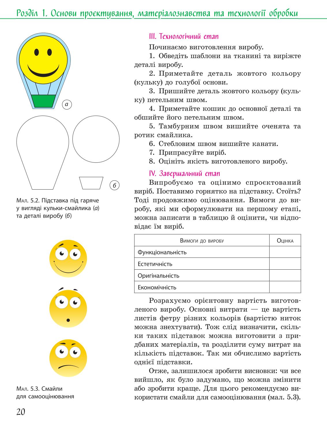 Мініатюра 20