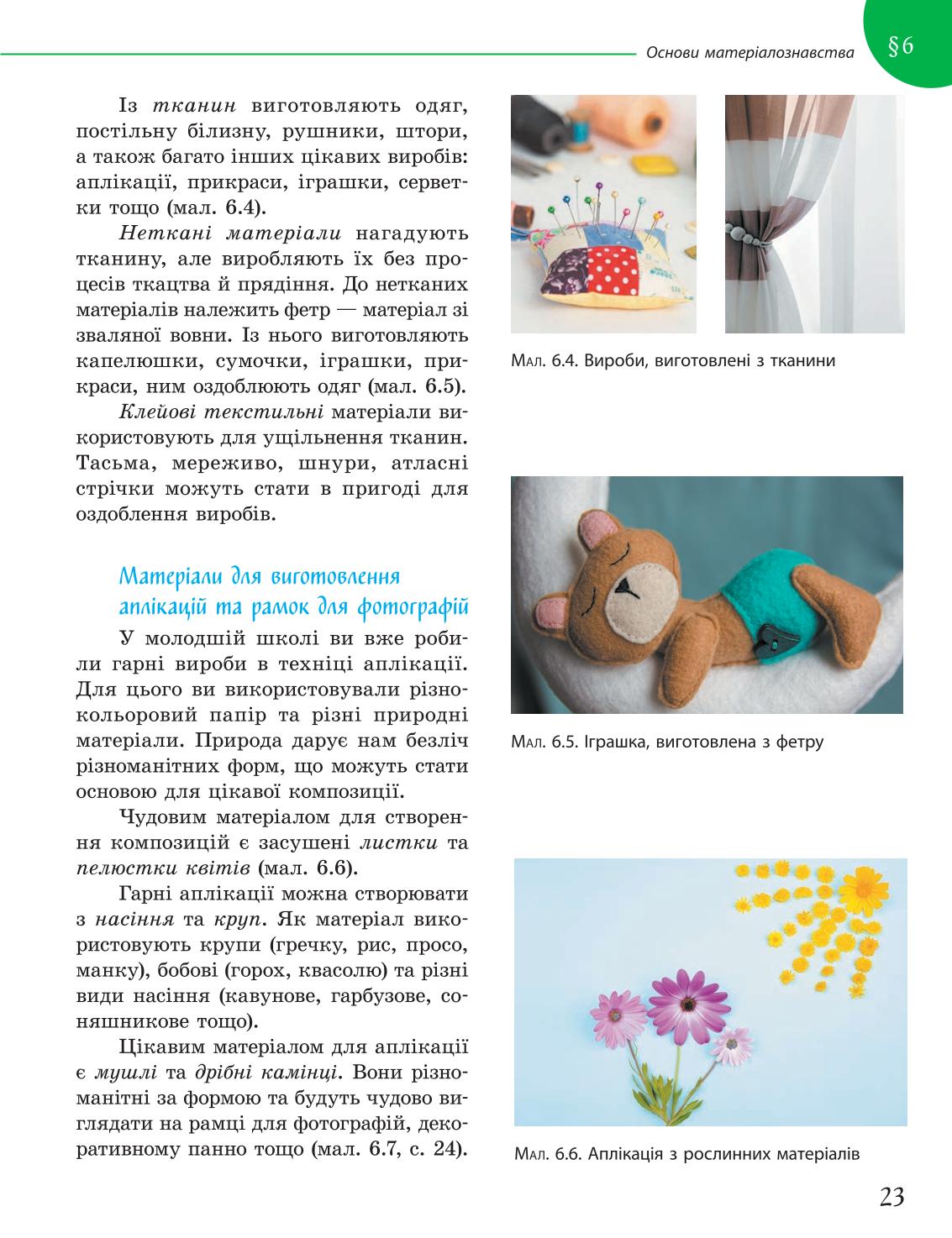 Мініатюра 23