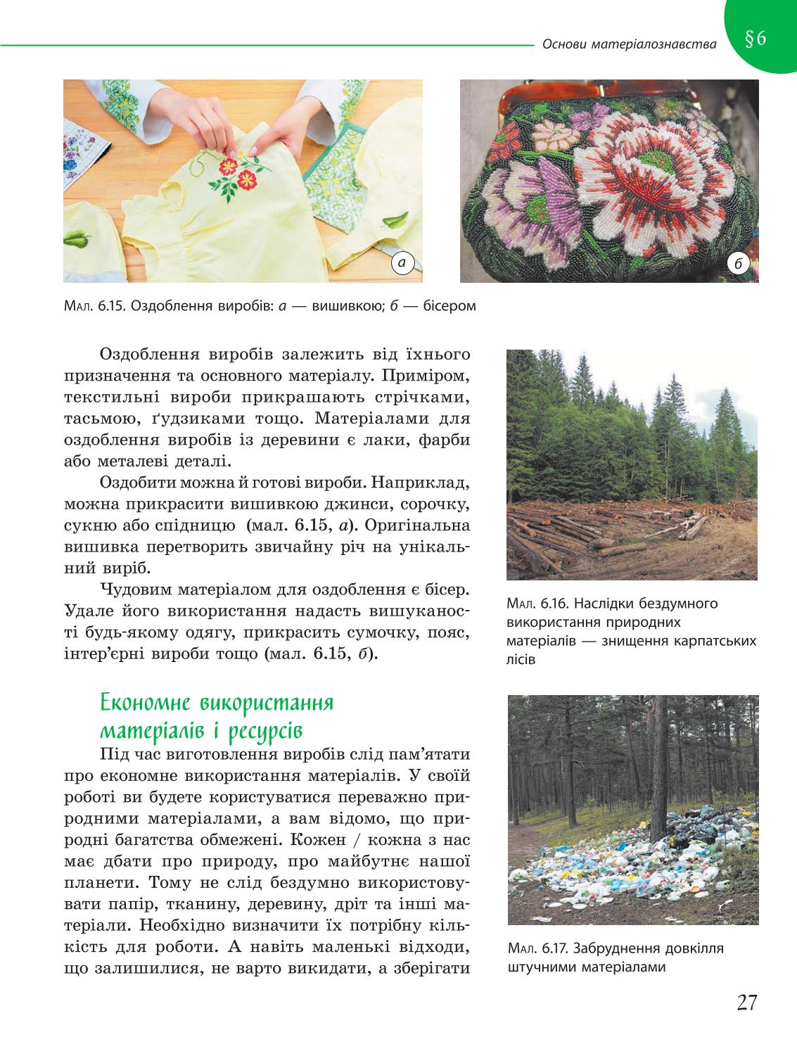 Мініатюра 27