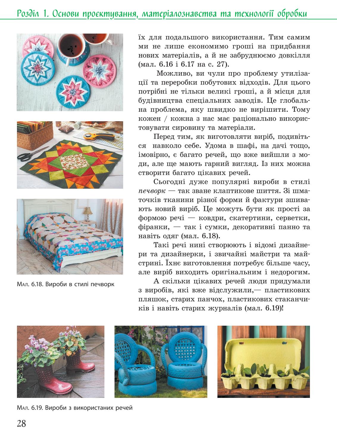 Мініатюра 28