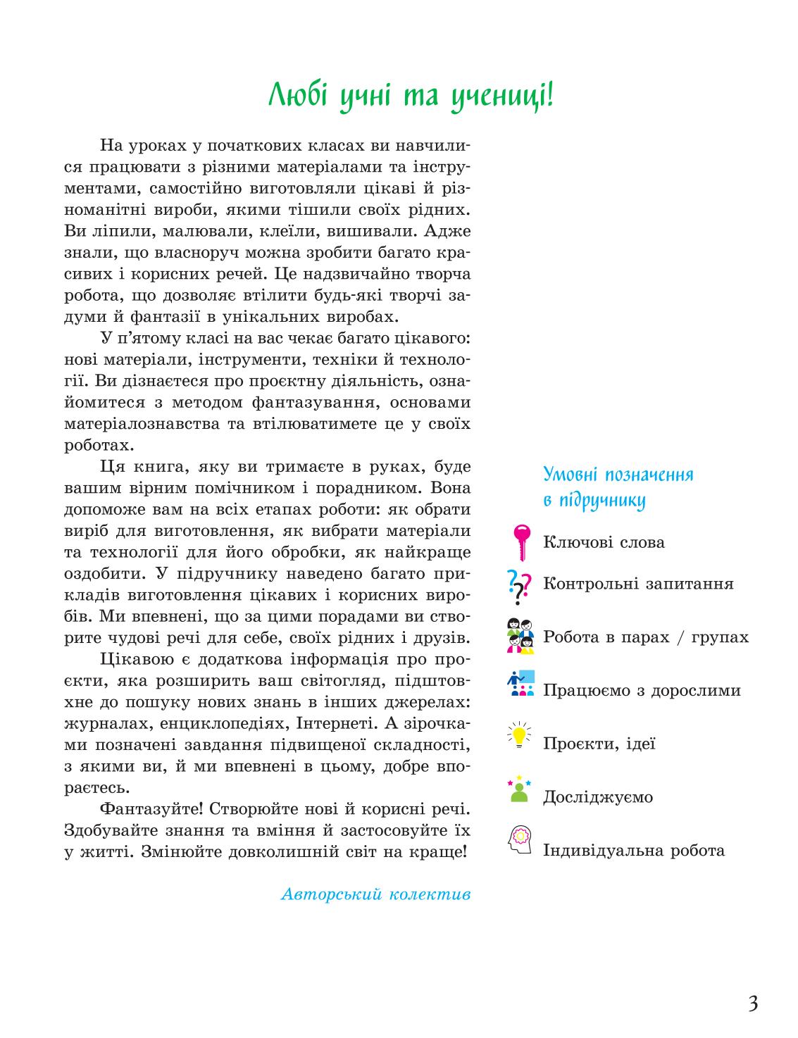 Мініатюра 3