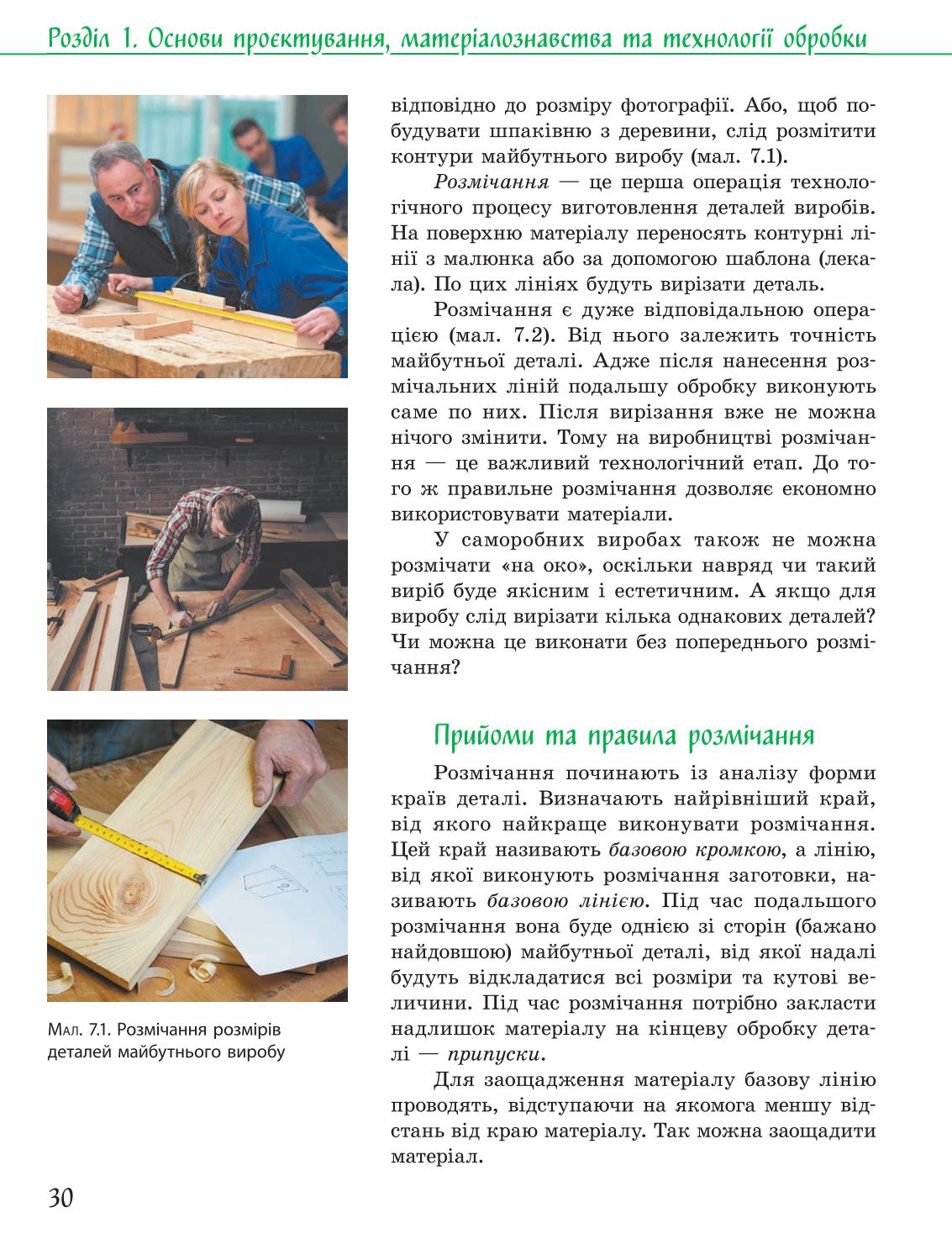 Мініатюра 30