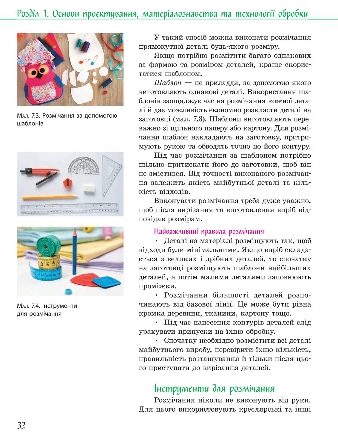 Мініатюра 32