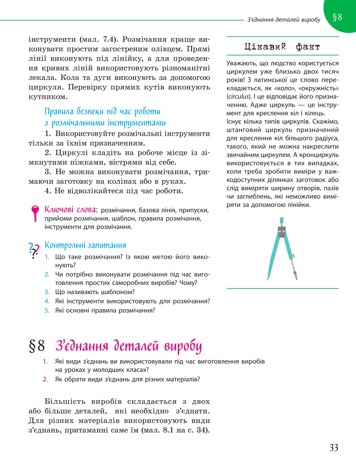 Мініатюра 33
