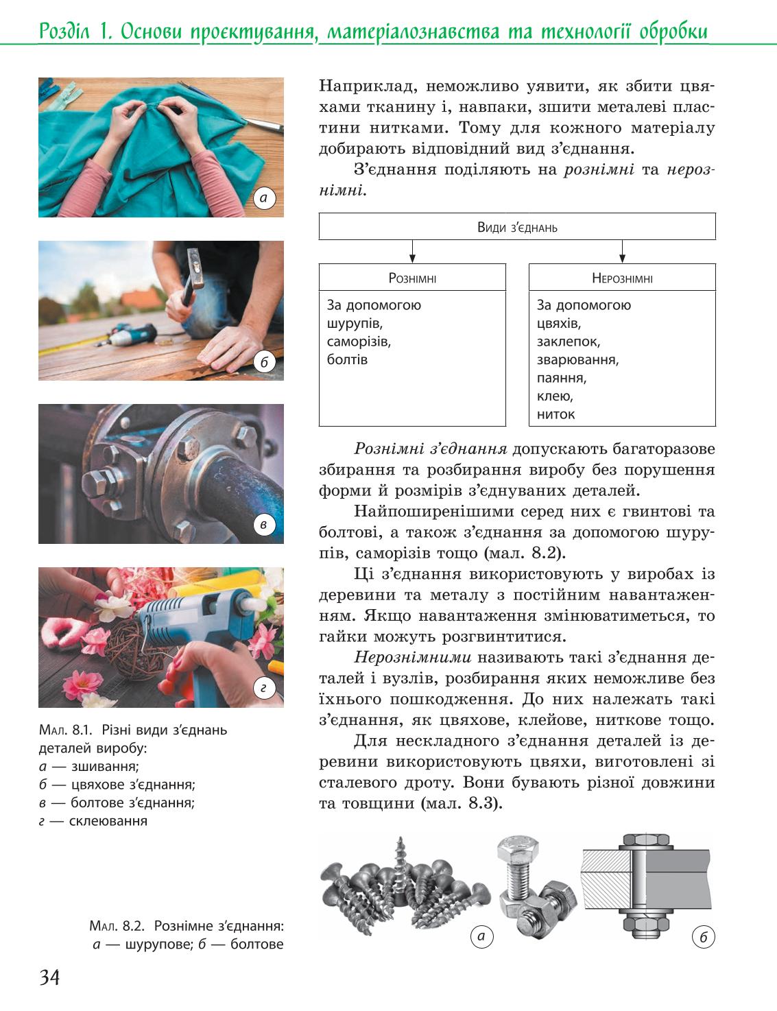 Мініатюра 34