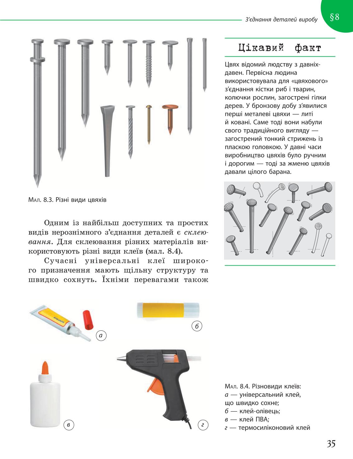 Мініатюра 35