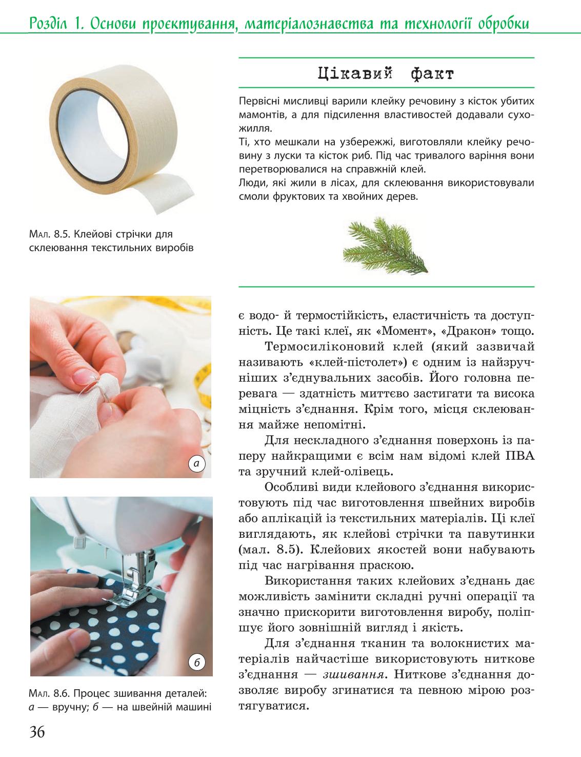 Мініатюра 36