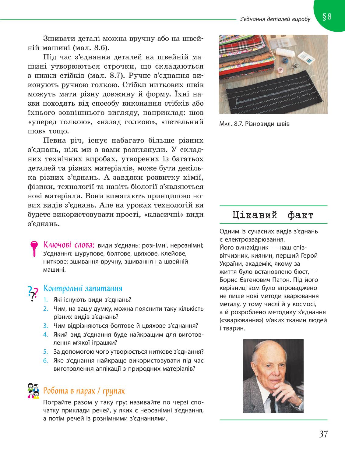 Мініатюра 37