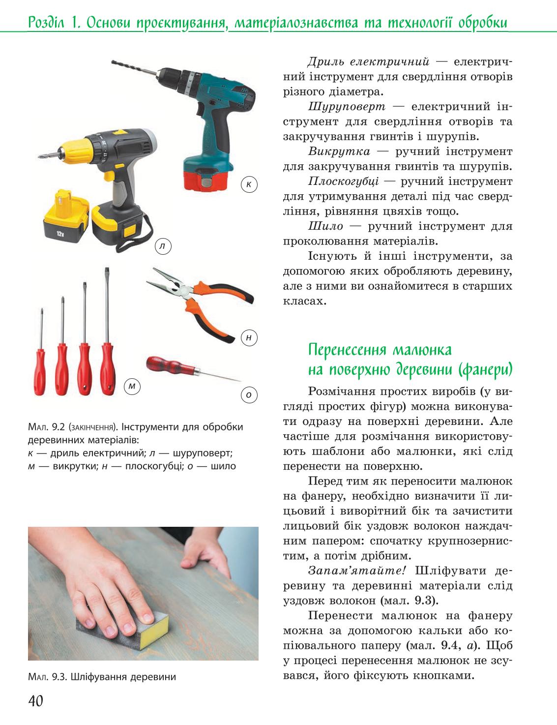 Мініатюра 40