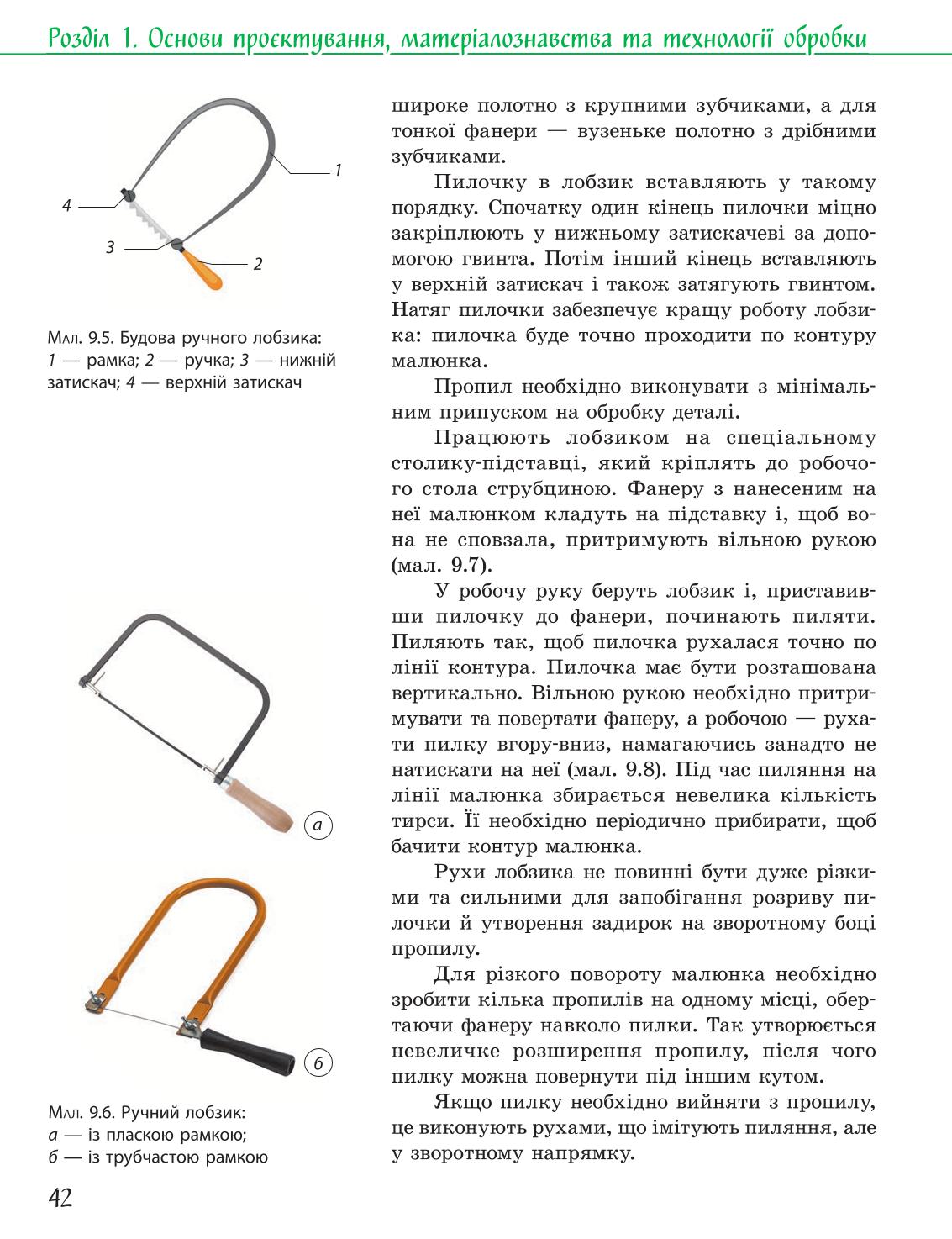 Мініатюра 42