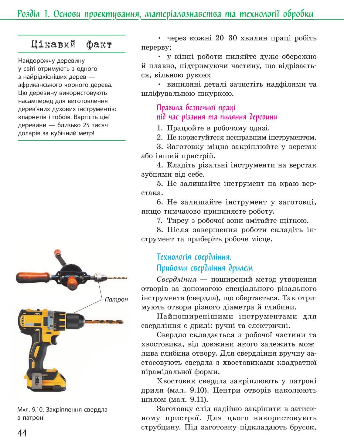 Мініатюра 44