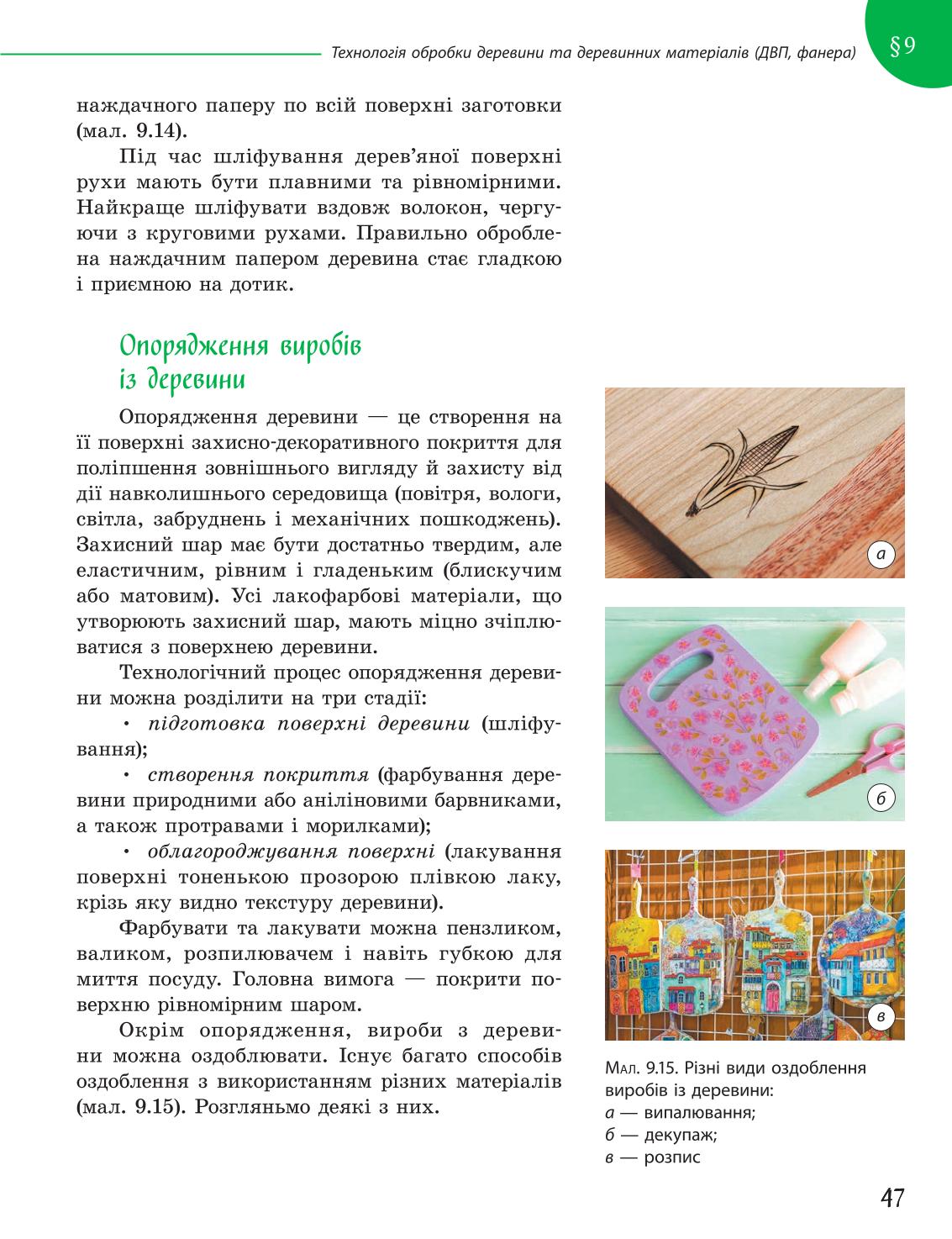 Мініатюра 47