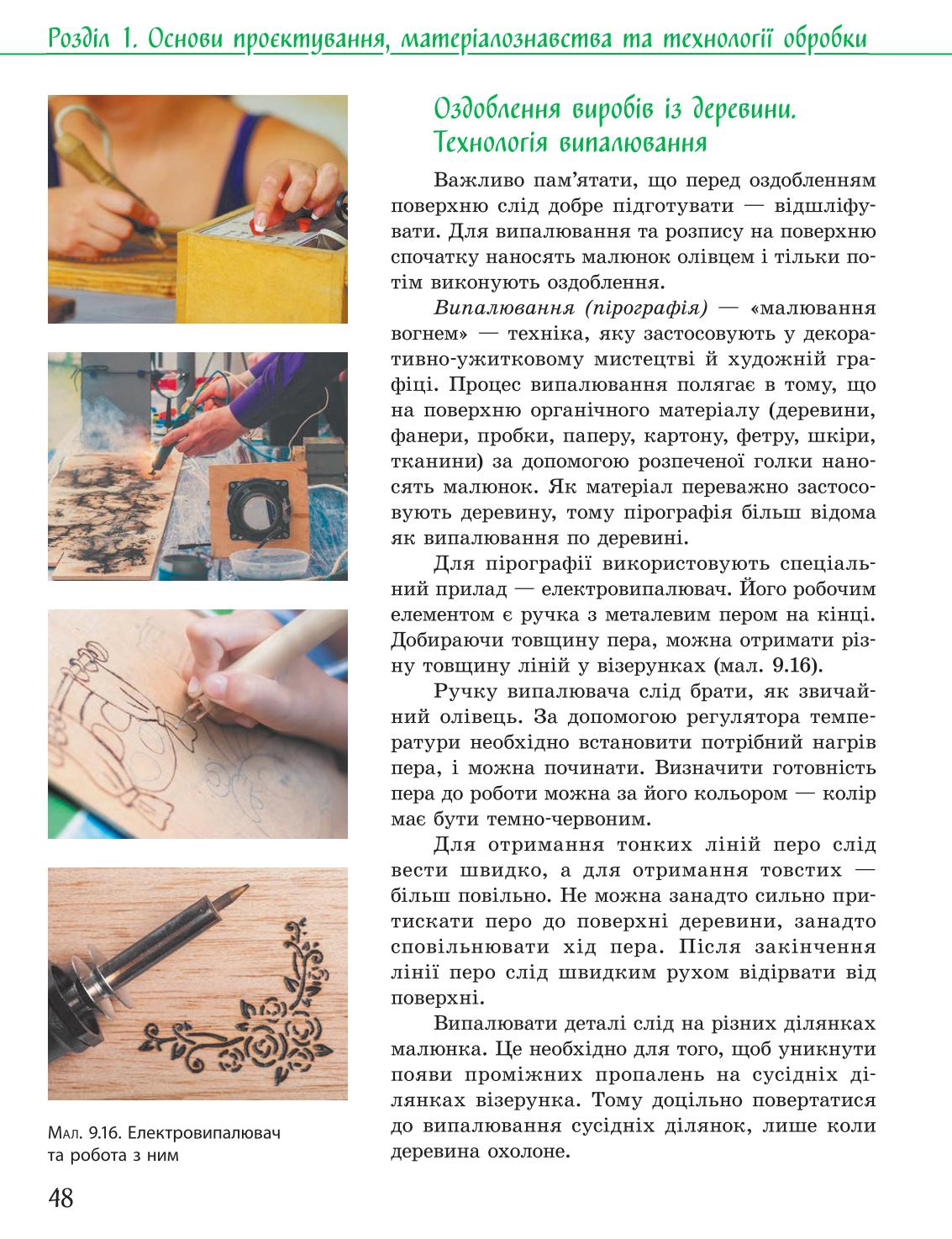 Мініатюра 48