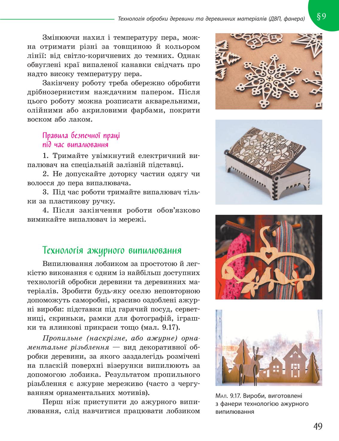 Мініатюра 49