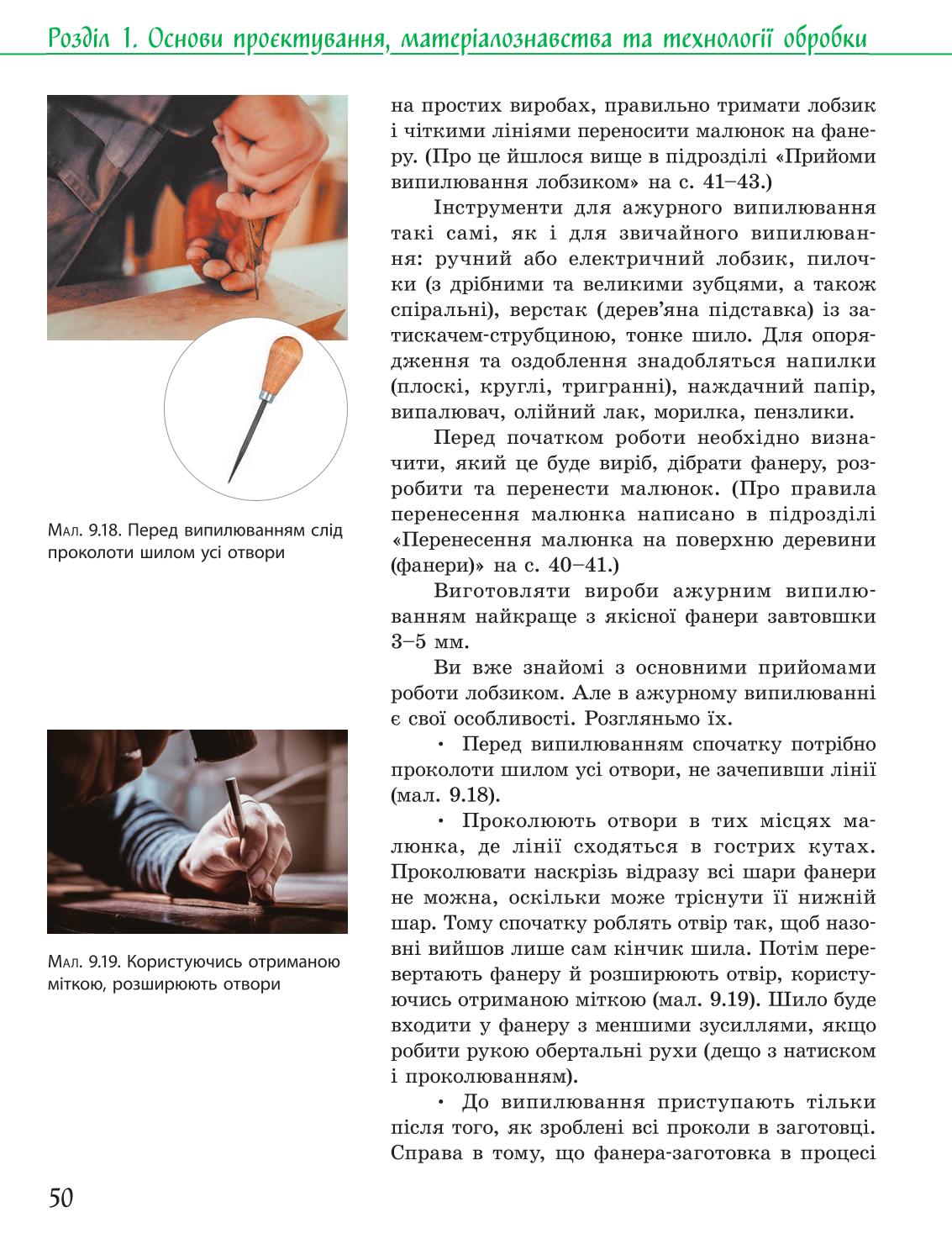 Мініатюра 50