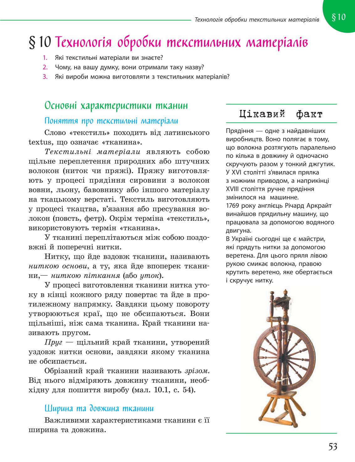 Мініатюра 53