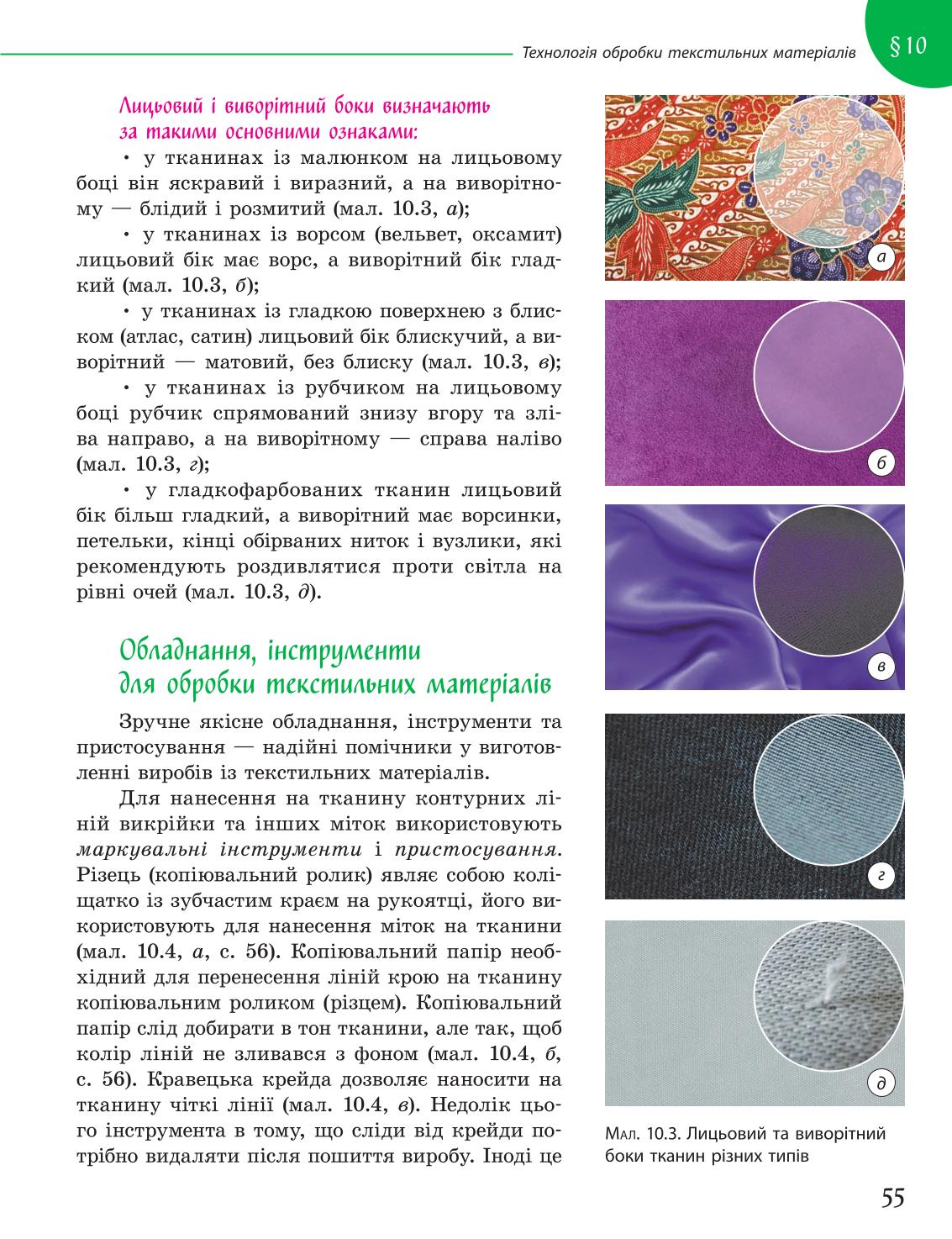 Мініатюра 55