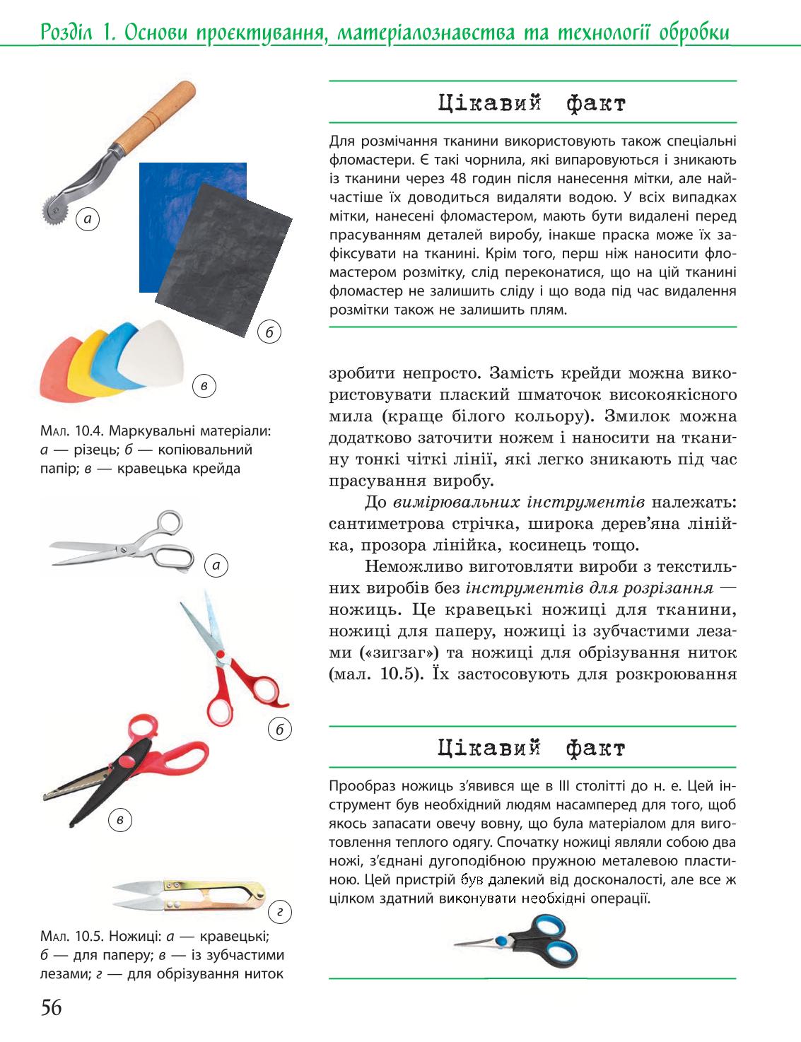 Мініатюра 56