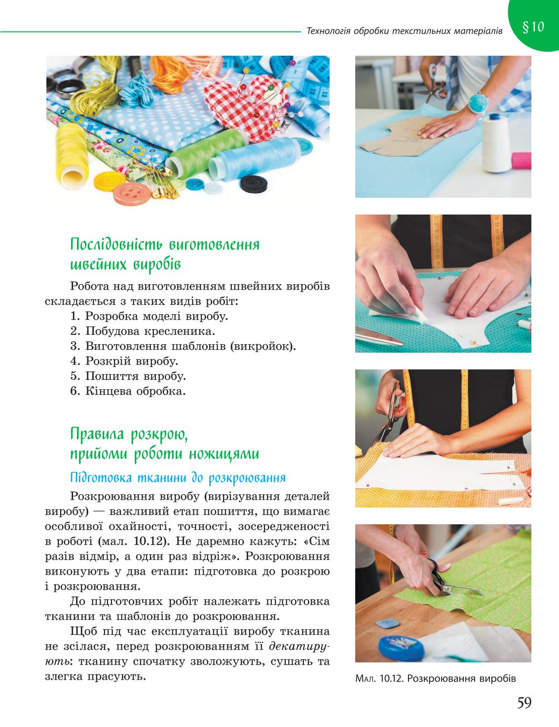 Мініатюра 59